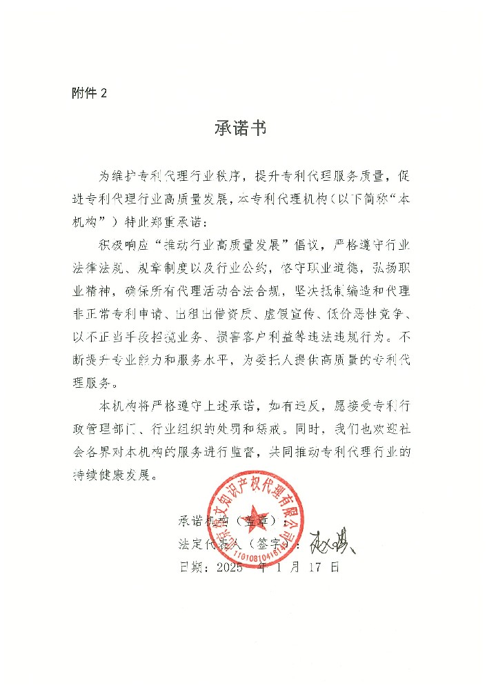 《推动行业高质量发展倡议书‌》