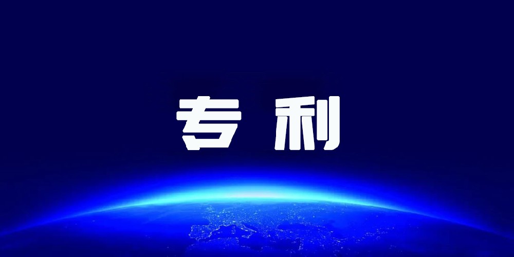 欧亚发明专利如何申请？